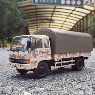 世纪龙原厂 军卡合型金车汽车模模 解放J3 卡车收藏车收 正品