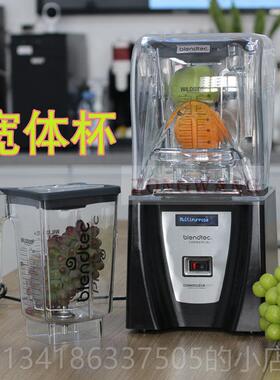 正品美国Blendtec柏兰德Con口snoiseur825商用冰沙机进破壁机料理