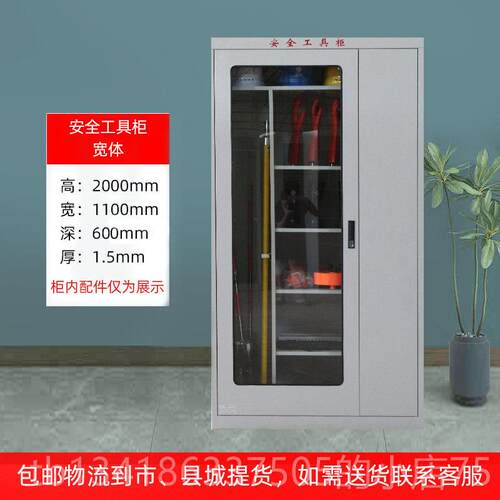 正品配电具房电力安全工具铁柜智能湿工器箱接地线安除全帽皮柜子