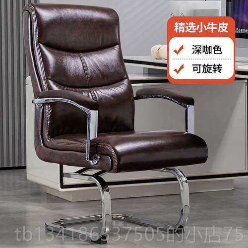 正品可办旋转弓椅用形舒适久坐电脑椅真皮老家板椅子会议公座椅靠
