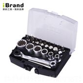 正品 刀迷你六角螺丝刀6.35m丝m 进口棘轮螺手套筒内六角直角扳套装