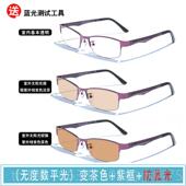 正品 半户外潮变电脑色防辐机射紫外线护目手太阳镜近视框 平光女款