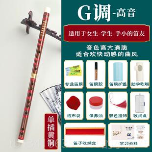 正品子竹笛乐器初学者调小学生专用大品牌笛成人十入门fgcde横笛