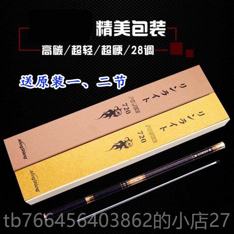 新款日本口流碳1素钓鱼竿5.进4 6.3 0米溪竿超轻硬28调短节手杆鲤