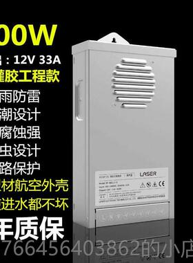 新款品标典12V400W雨开 防关电源V5V1224V200W正300W灯箱发光字变
