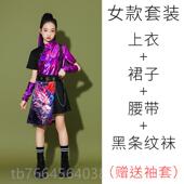 演出服走秀潮服女童爵士架舞街舞服装 新款 六一儿鼓童装 嘻哈子表演
