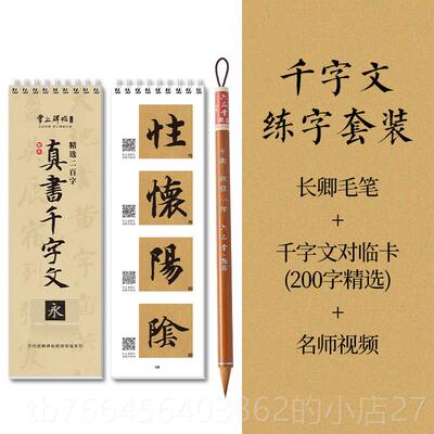 新款长卿毛笔纯法狼毫小楷书用高档专业级文房四宝字小行书专王羲