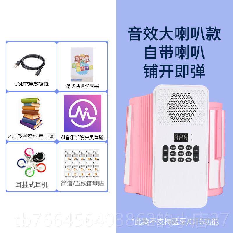 新款手卷电子琴88键折叠家拼接便携钢式初学者成人用键入门练习专