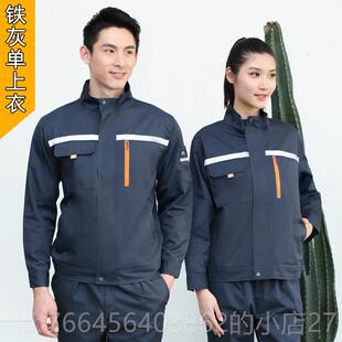 新款工装套间装男士制春秋季印花标志绣长袖劳动防花护服汽修定厂