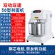 新款 厨麦h20H30双动双速和面机商用静音变频打2面公机10搅 5斤