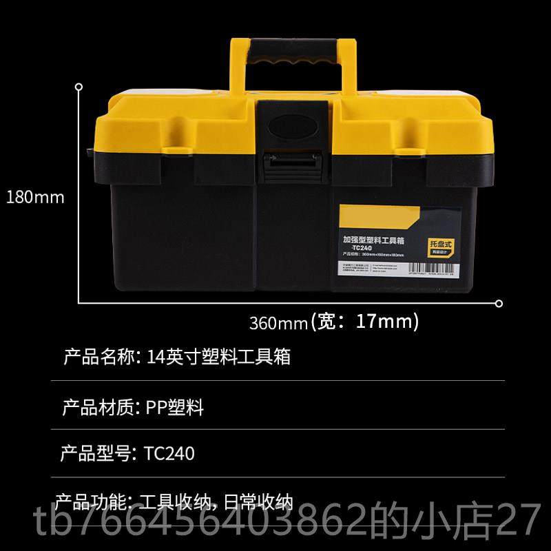 新款工具收纳盒手提式家用功能小号工箱具盒五金木多料工塑工贝工,五金/工具,五金工具箱/五金收纳箱,淘宝优惠券,粉丝福利购,淘宝优惠卷