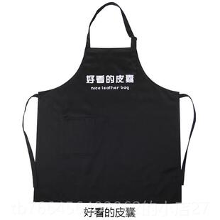 新款潮不接受批评，防水涤棉定制围裙，韩式时情侣家咖啡厅尚酒工