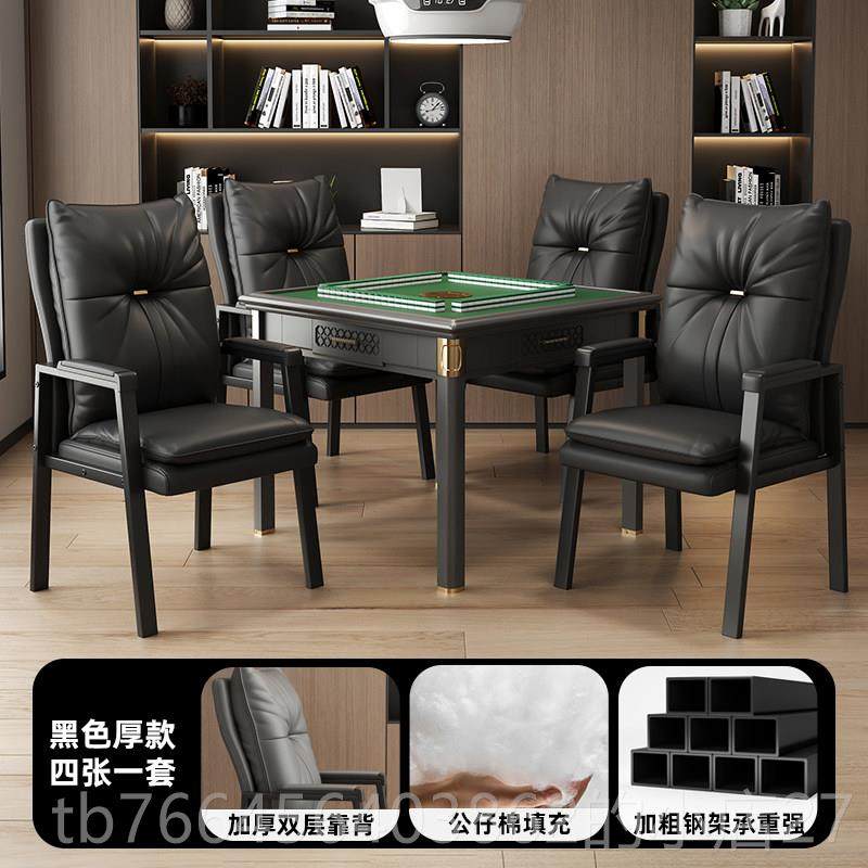 新款麻将椅棋牌室专用凳子办现代简轻奢公约张椅会议室棋牌椅子四,商业/办公家具,会议椅/会客椅,淘宝优惠券,粉丝福利购,淘宝优惠卷