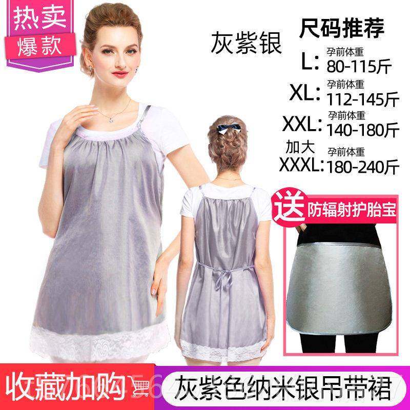 新款辐四射孕妇防装防射辐服肚兜隐形辐射衣服正品内穿怀孕期上班,孕妇装/孕产妇用品/营养,防辐射服/用品,淘宝优惠券,粉丝福利购,淘宝优惠卷