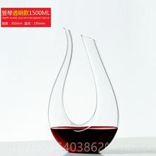 新款红奖获奖设计作品 手工制作醒酒器 1t500毫升点Decaner红酒换