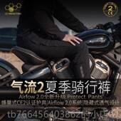 新款 防摔骑士C2护具流 车休闲工作服裤 CC气机车E骑机行裤 男女夏季