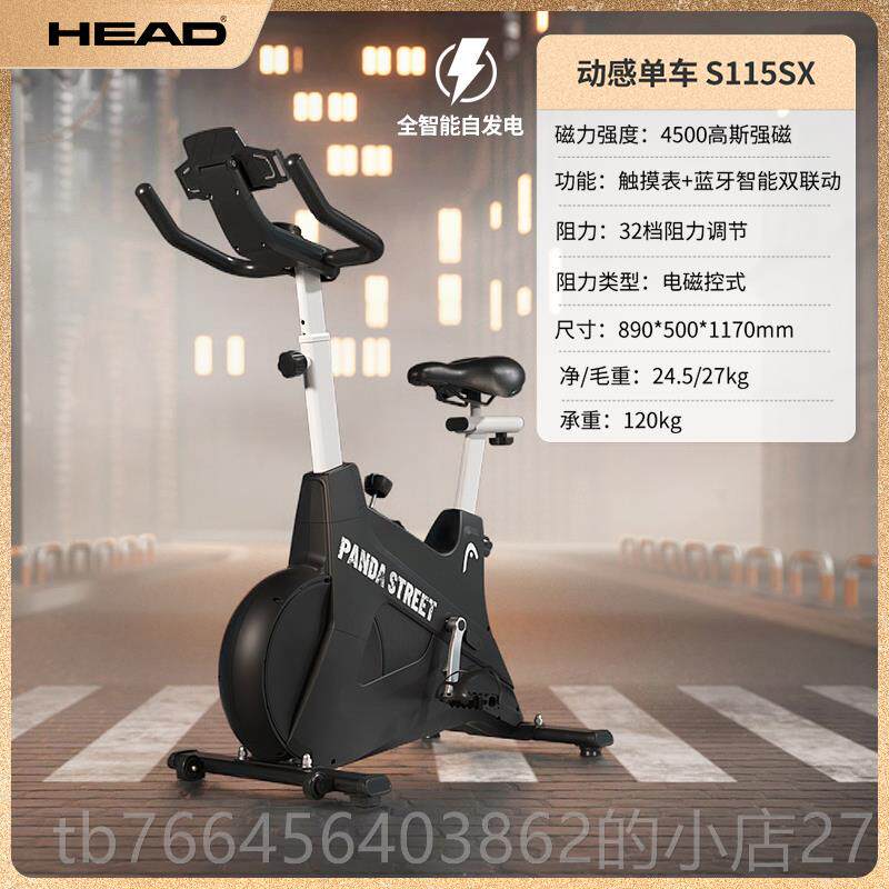 新款HEA海德动单车家用健D身器材静音家用感款健身动感室单车内健