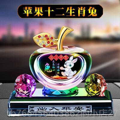 新款创饰品水晶苹果香水意座车内中控台摆件车载生摆件装装饰新肖