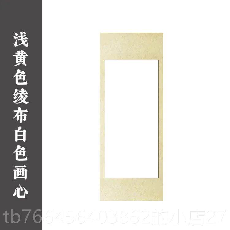 新款全绫装裱空白轴书法毛笔画字创作国挂轴加厚卷画轴立轴批中堂