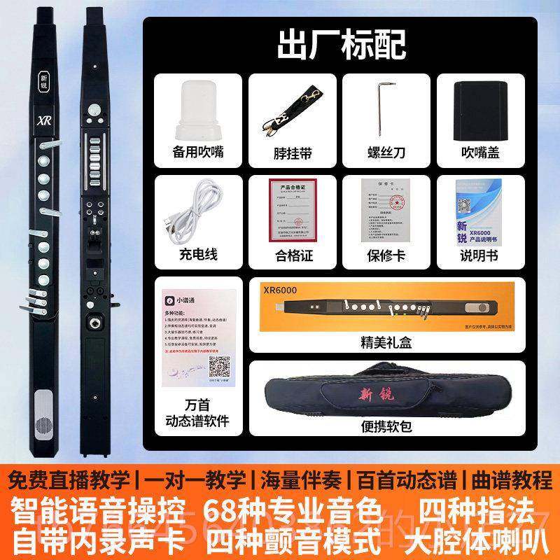 新款2025款Sirra0XR60电吹管乐器品牌中老年人高端e智能电子萨克,乐器/吉他/钢琴/配件,电子吹管,淘宝优惠券,粉丝福利购,淘宝优惠卷