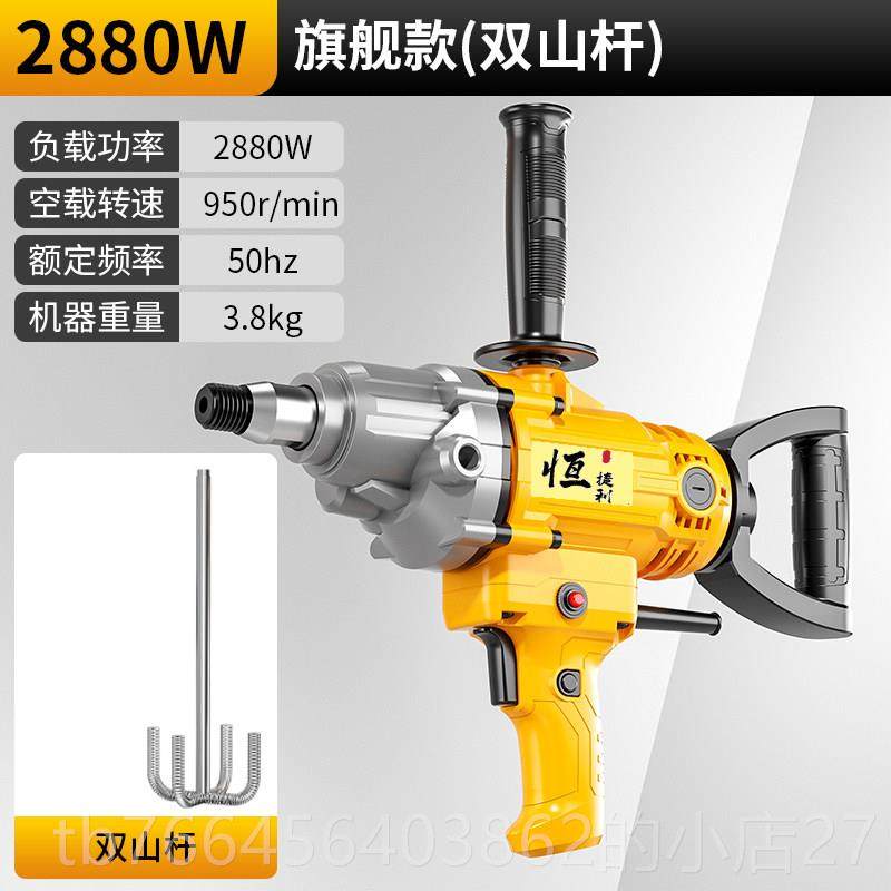 新款恒拌捷利工业搅拌机涂料油拌搅水泥腻子电漆动混凝土打灰机面,五金/工具,电动搅拌器,淘宝优惠券,粉丝福利购,淘宝优惠卷