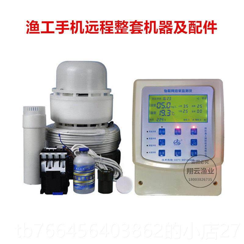 新款渔手机远工程鱼塘增氧机鱼制虾蟹养殖缺多功能溶氧控氧自动检,五金/工具,水份仪,淘宝优惠券,粉丝福利购,淘宝优惠卷