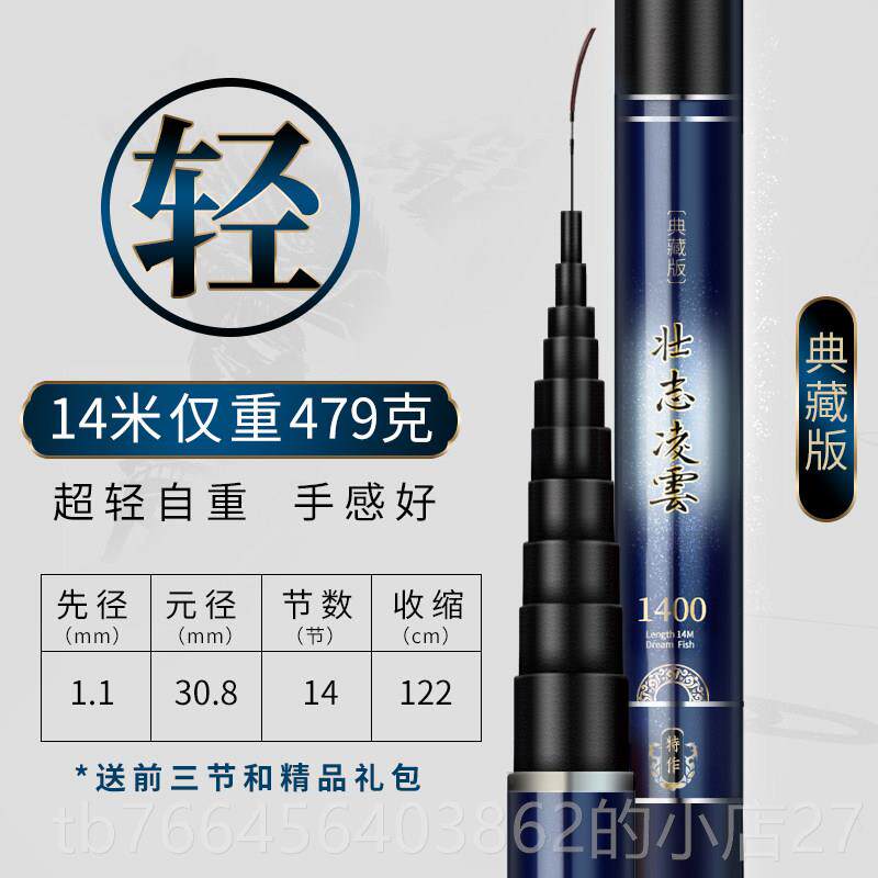 新款新款超超硬竿传统钓长杆钓鱼竿大炮轻竿鱼杆/9/10/长1112/13/