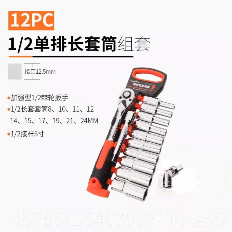 新款绿林修小飞车载汽箱车维用套管套筒扳手套专装五金工具万能多,五金/工具,组合套装,淘宝优惠券,粉丝福利购,淘宝优惠卷