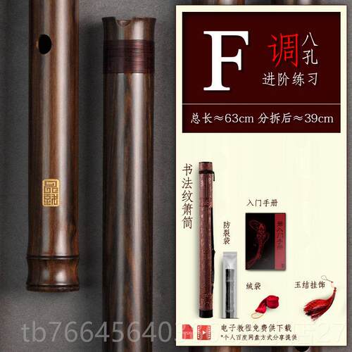 新款品致精制檀木洞箫/上箫选檀木箫萧接铜调E短FG素面不刻字专业