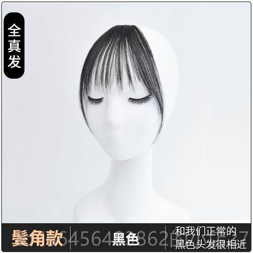 新款艾妃小千代空气假浏发海假浏海女自然发片真假头留帘网红海