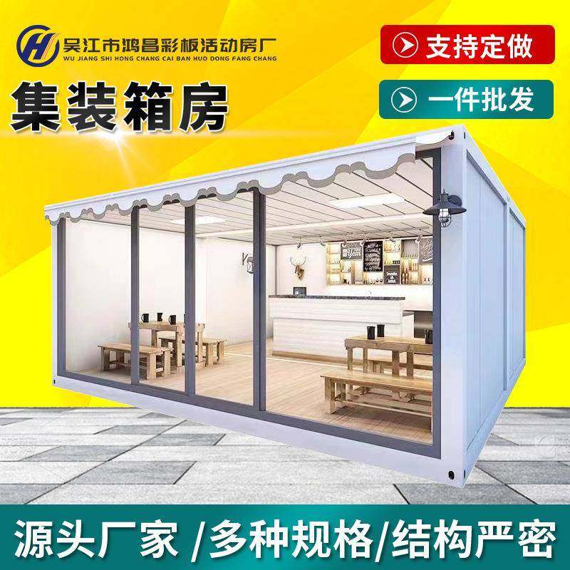集装箱房打包箱房可移动活动板房玻璃办公楼彩钢板集装房屋,基础建材,轻钢别墅,淘宝优惠券,粉丝福利购,淘宝优惠卷