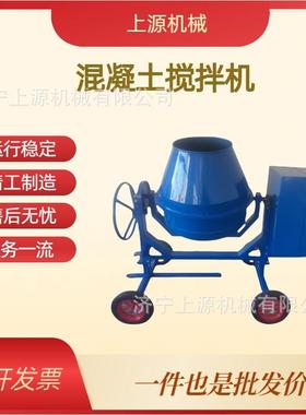 350L220V电动汽油柴油饲料混合桶水泥家用商用小型混凝土搅拌机