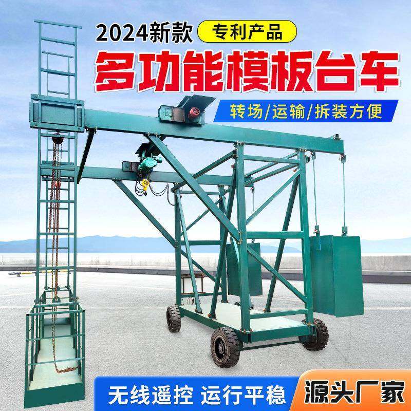 桥梁防撞墙模板施工台车智能行走高速路桥梁护栏吊篮设备电动,五金/工具,其他机械五金,淘宝优惠券,粉丝福利购,淘宝优惠卷