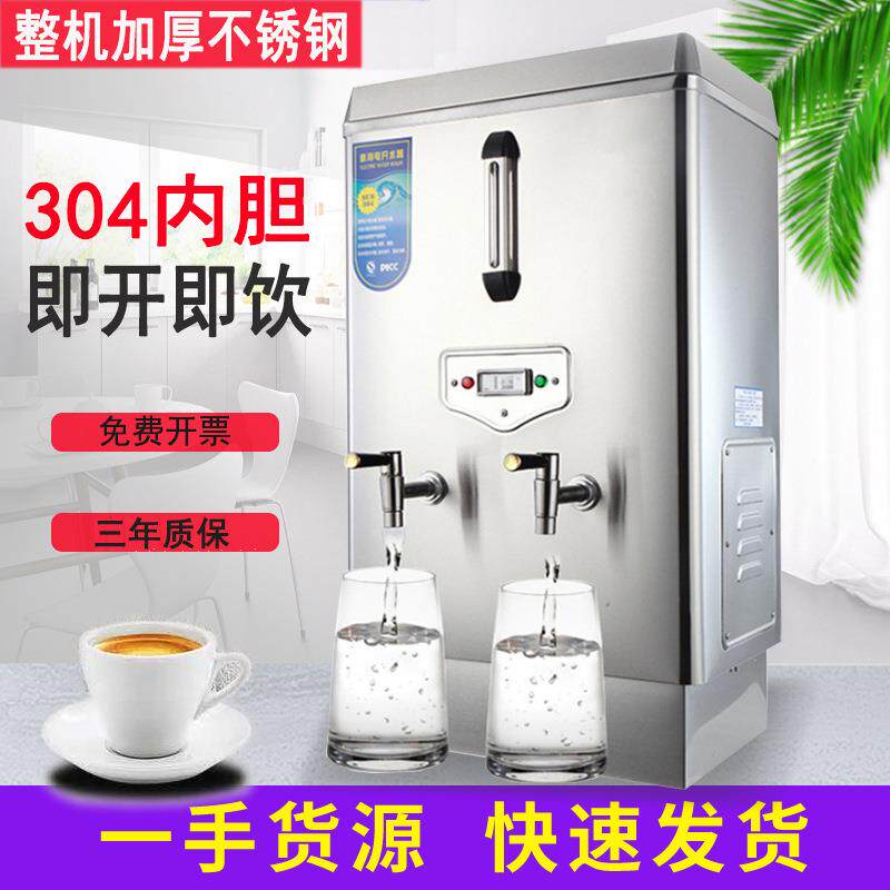 商用水开水水FTM器全自动烧烧器饮机水机不锈钢电热开水器酒店