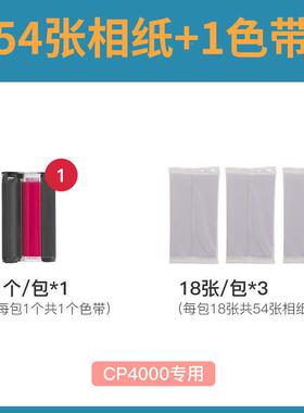 汉CP4000L/印P原4000L装P41C00六寸照片相纸热升华彩色打印C相片