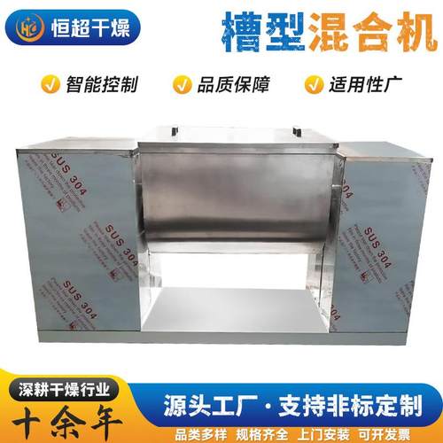 水溶性肥卧料不钢混锈合机晶QQV体粒槽型混合机油菜籽颗式搅拌机