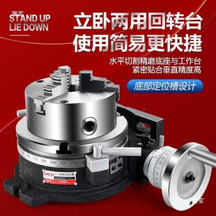 分度盘旋转台分头立卧两用度分966盘配卡盘铣床回度转工作台