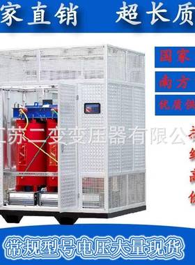 SCB11-500AKVA三相1变0KV干式电力变压器OIE050KV高压箱式室内压