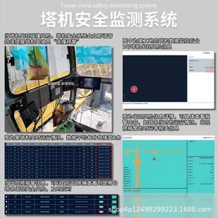 562塔撞吊黑匣子安全监测防碰智慧工塔机吊钩可地化系视统住建局
