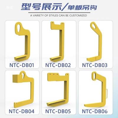 起重吊具钢带铝卷彩钢卷UTM单型钩C门7字板型型线卷吊钩钢板钢卷