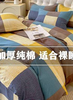 240NRE支加厚全棉磨毛四件套纯单件被套棉保暖被罩150X2人00X230