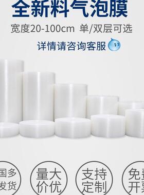 加厚气泡膜100cm快递泡泡宽包气泡沫卷塑料纸家具打包装YWX膜材料