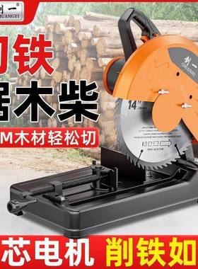 3NRM5木5切割机功率材机多功能大金属钢材锯木工电锯家用柴火锯