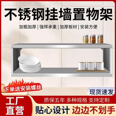 微防水架锈子厨房炉置物架不钢收纳吊架调料多层上墙波壁挂01式烤