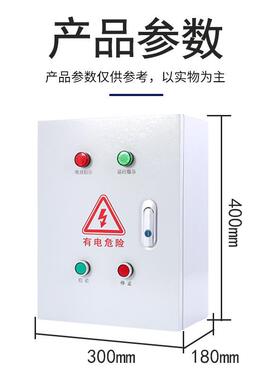 4电电机5.51.1-4KW风7.5水泵38机0控制器箱室外气控制箱柜防水不