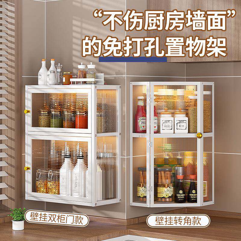 厨房K1110601墙壁置物柜打孔免壁挂式带门防品尘调味墙调料置物架