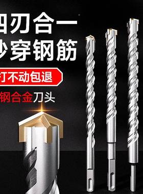 冲击钻钻十字电锤穿墙打混冲凝土加长击头钻圆方柄电锤过MUW墙转