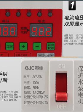 三相380潜水SSX数泵水泵电机缺V相保护屏显多功能定时开关双断路