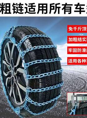 全包围汽皮车防滑链加粗卡车车轿SGAQ车越野车面包UV轮胎用不加密