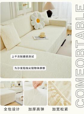 新款防猫抓沙F9896TH6季发套罩四通贵用座一妃沙发三垫加厚全包防